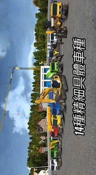 建造模拟游戏截图2