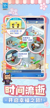 住宅梦物语2游戏截图2