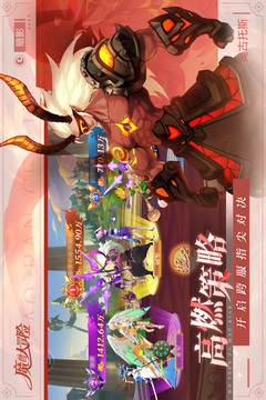 魔兽大冒险游戏截图1