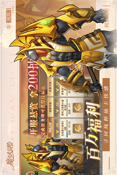 魔兽大冒险游戏截图2