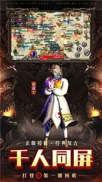 打宝传世游戏截图4