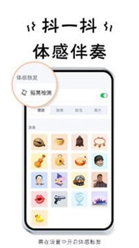 小小节奏师游戏截图1