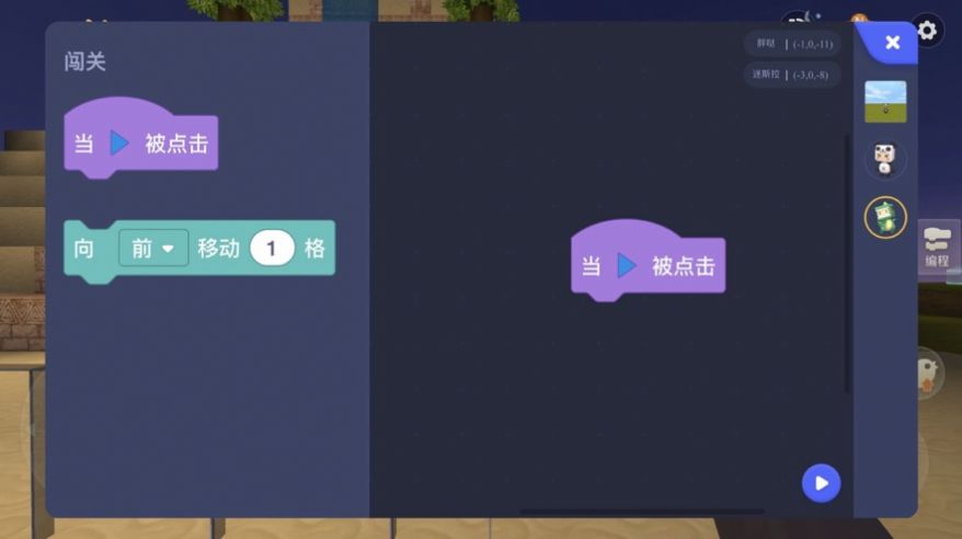 迷你编程手机游戏截图1