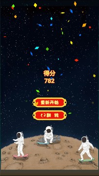 外星怪物合成游戏截图1