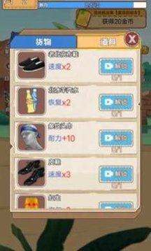奥德彪逆袭记游戏截图1
