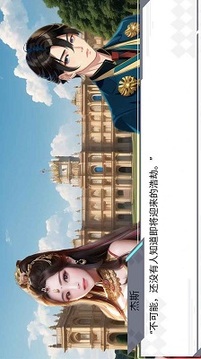 古堡日记游戏截图1