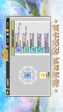 口袋复刻之旅游戏截图3