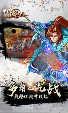 佛系三国游戏截图2