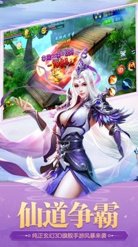 仙迹之九州神剑游戏截图3