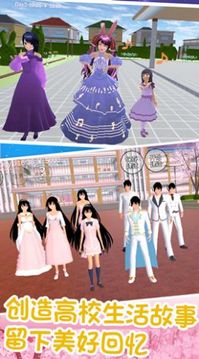 青春校园少女模拟游戏截图1