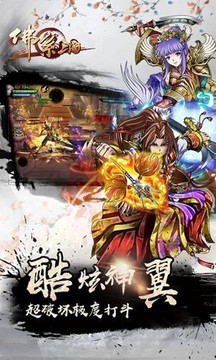 佛系三国游戏截图4