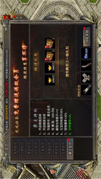 重生传奇游戏截图3