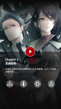 灵魂收购2游戏截图1