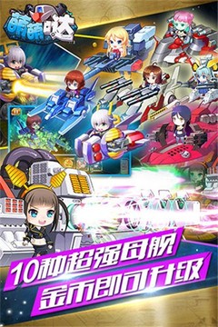 萌萌哒游戏截图3