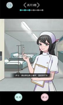 规则怪谈游戏截图3