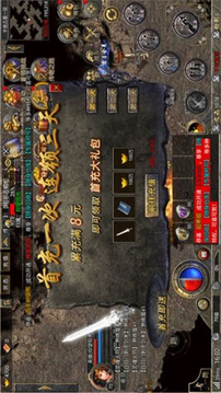 重生传奇游戏截图2