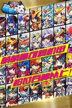 萌萌哒游戏截图4