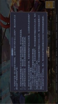 新霸业三国游戏截图2