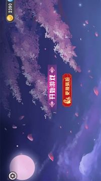 校园的樱花物语游戏截图3