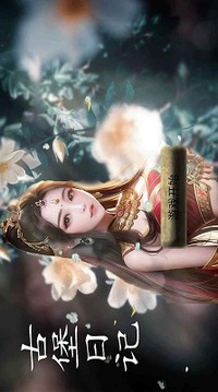 古堡日记游戏截图2