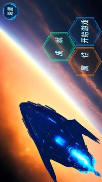 银河虫族游戏截图3