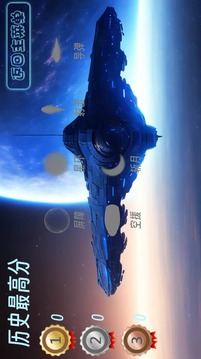 银河虫族游戏截图1