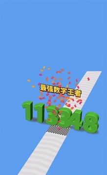 进击的数字游戏截图1