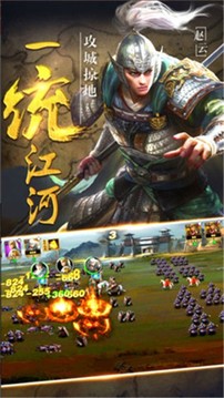 三国神将策游戏截图1