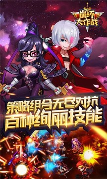 崩坏大作战游戏截图2