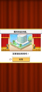 创造都市岛物语游戏截图4