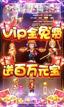 大圣传神兽游戏截图1