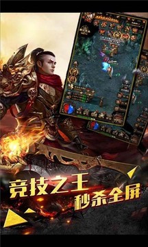 至尊复古传奇游戏截图4