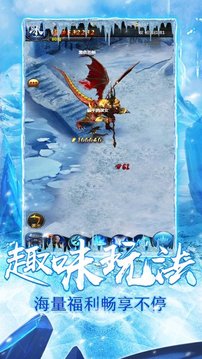 冰雪大陆传奇游戏截图1