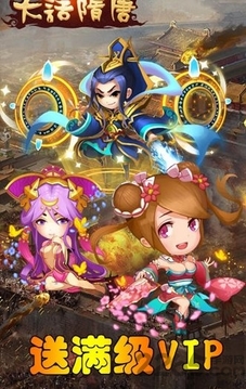 大话隋唐游戏截图1