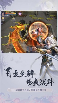 剑与飞仙游戏截图2