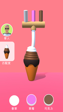 DIY冰淇淋游戏截图2