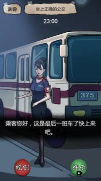 规则怪谈2无敌脑洞游戏截图1