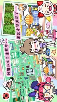 我的模拟小镇游戏截图2