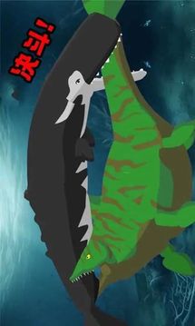 巨齿鲨与海怪搏斗游戏截图3