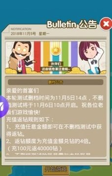 我才是首富游戏截图3