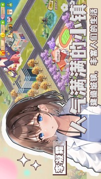重返人生2042游戏截图1