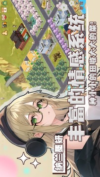 重返人生2042游戏截图3
