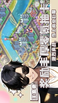 重返人生2042游戏截图2