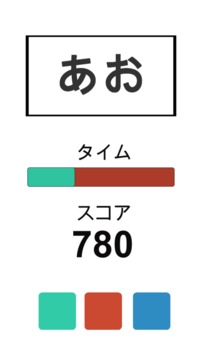 色当て游戏截图3