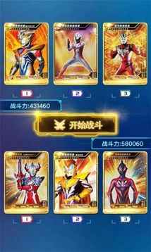 奥特曼拆包大作战游戏截图1
