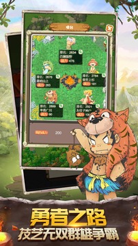 史前遗迹游戏截图3