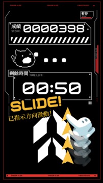 Finger Slide游戏截图2