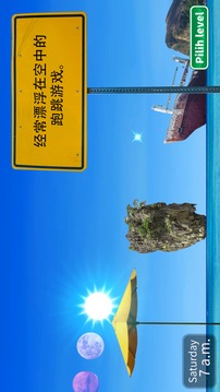 Run The Sun游戏截图4