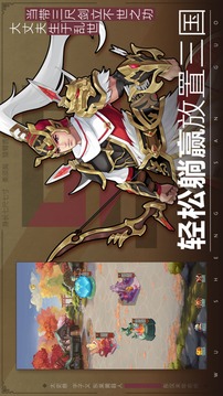 铁血封侯游戏截图5