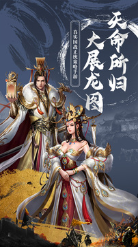 真龙王者游戏截图5